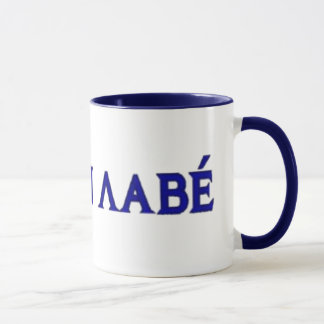 Molon Labe i grekiska brev Mugg