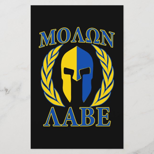 Molon Labe Spartan Armor Laurels Gult Blue Brevpapper (Framsida)