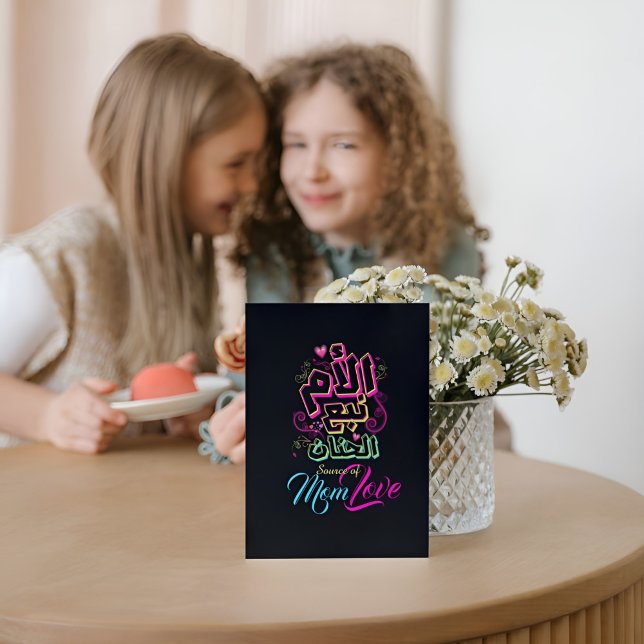 MOM källa till Kärlek arabisk graffiti svart vykor Vykort (Skapare uppladdad)