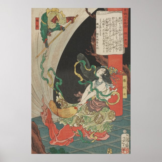 Momokawa Enkoku, Sol Wukong och Rasetsunyo Poster (Framsidan)