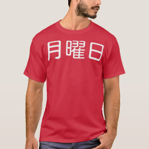 MONDAY på japanska, Veckodag, Veckodag, Japan T Shirt