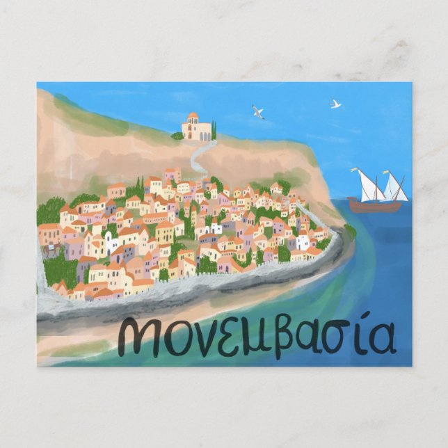 MONEMVASIA GREECE Island Art Travel Postkort Vykort (Framsida)