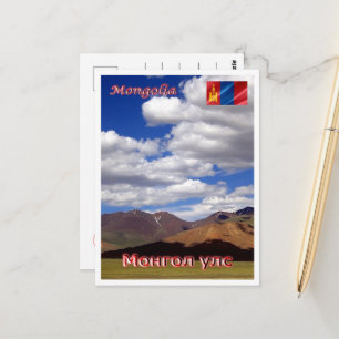 Mongoliet - Landskap - Vykort