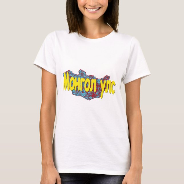 Mongoliet T Shirt (Framsida)