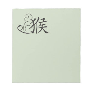 Monkey Calligraphy-året Teckning Anteckningsblock