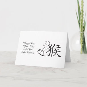 Monkey Calligraphy-året Teckning Helgkort