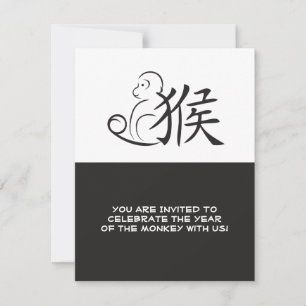 Monkey Calligraphy-året Teckning Inbjudningar