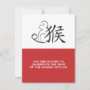 Monkey Calligraphy-året Teckning Inbjudningar