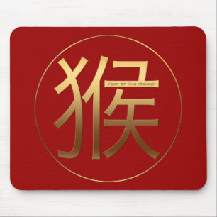 Monkey Year Guld embossed effect Symbol Mouse P Musmatta