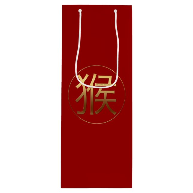 Monkey Year Guld, symboliserad symbol Vin Gift Bag (Framsidan)