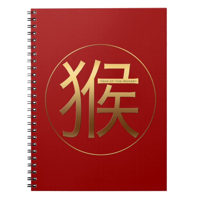Monkey Year Ideogram Guld-reliefeffekt NB Anteckningsbok (Framsidan)