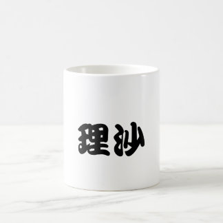 Monogrammärkning kända "Lisa" i japansk Kanji 1 Kaffemugg