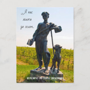 Monument Taras Shevchenko Postcard Ukraina Vykort