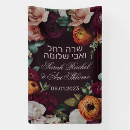 Moody Mörk judisk chuppah Välkomstskylt i hebreisk