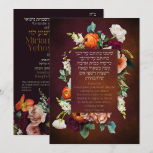 Moody Mörken judiska Chuppah-Inbjudningskort i Heb