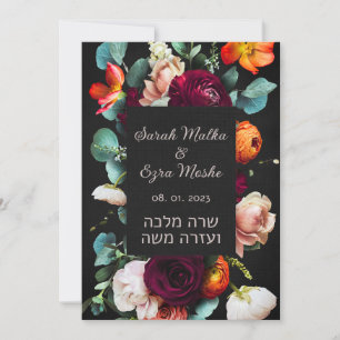 Moody Mörken judiska Chuppah-Inbjudningskort i Heb