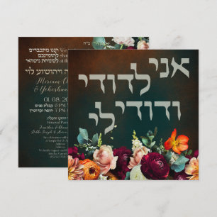 Moody Mörken judiska Chuppah-Inbjudningskort i Heb