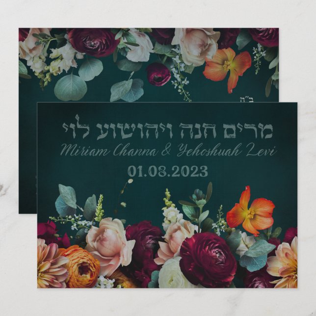 Moody Mörken judiska Chuppah-Inbjudningskort i Heb Inbjudningar (Fram/baksida)