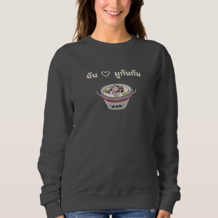 Mookata ชี้นดาด Thai BBQ Hot Pot T Shirt
