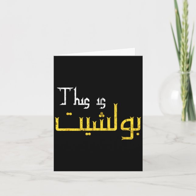 Moorish Funny Arabic Calligraphy Quote Gift - Uni  Kort (Framsida)
