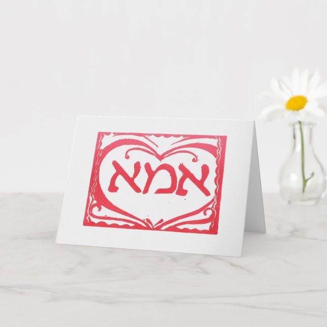 Mor Card i Hebrew Kort (Liten växt)