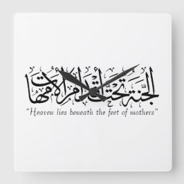 Mor i islamisk kalligrafi fyrkantig klocka