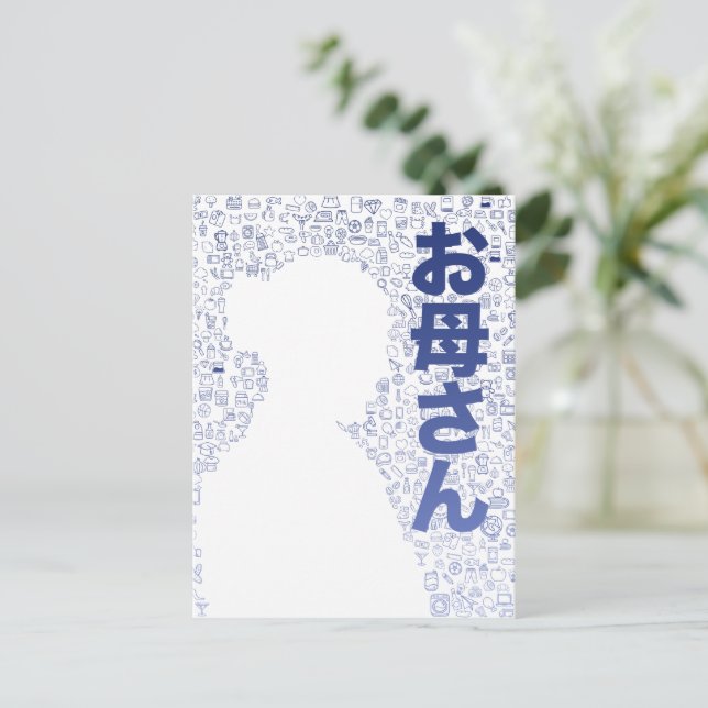 Mor i japanska tecken vykort (Stående Fram)
