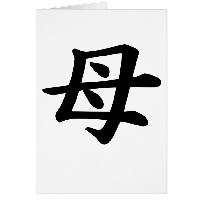 Mor - Japansk Kanji Symbol Hälsningskort (Framsidan)