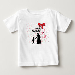 "Mor Kärlek - س ت ا ل ح ب ا öppning" T Shirt