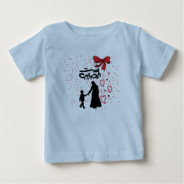 "Mor Kärlek - س ت ا ل ح ب ا öppning" T Shirt
