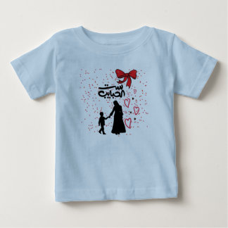 "Mor Kärlek - س ت ا ل ح ب ا öppning" T Shirt