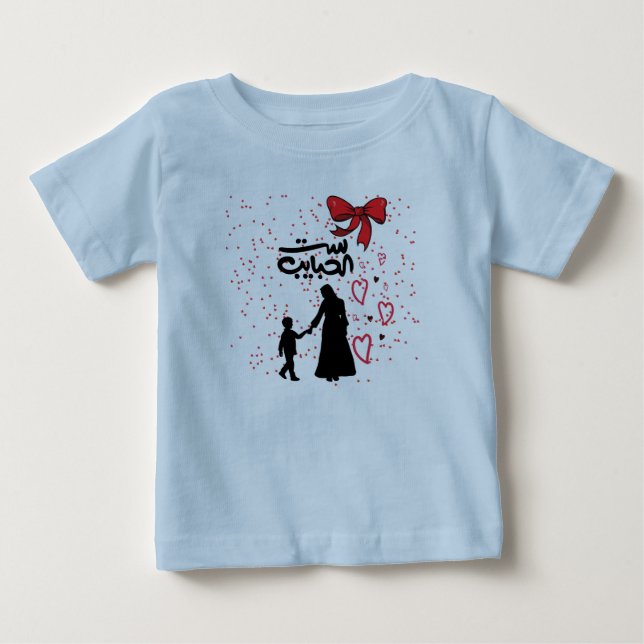 "Mor Kärlek - س ت ا ل ح ب ا öppning" T Shirt (Framsida)