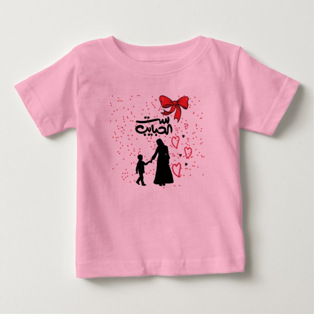 "Mor Kärlek - س ت ا ل ح ب ا öppning" T Shirt (Framsida)