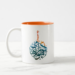 Mor Kärlek Arabiska kaffe Mugg