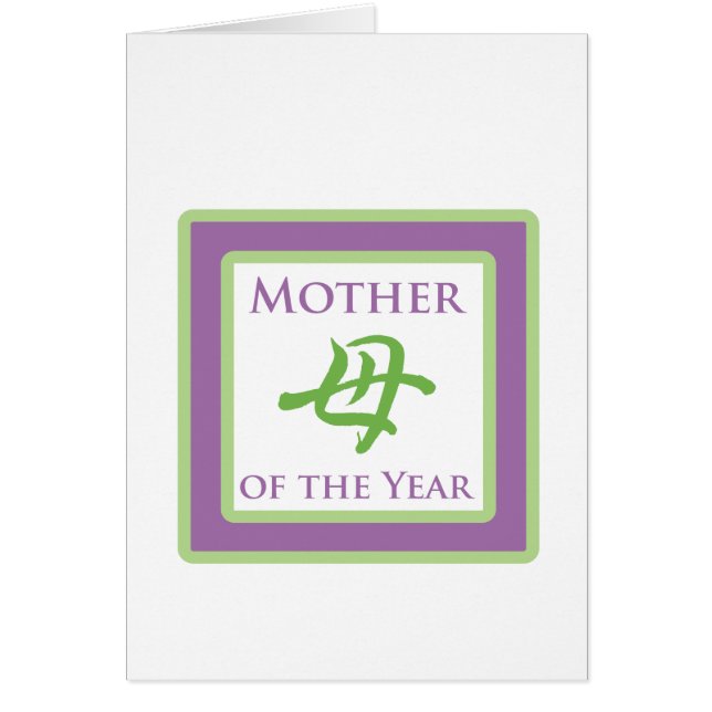 Mor under året hälsningskort (Framsidan)