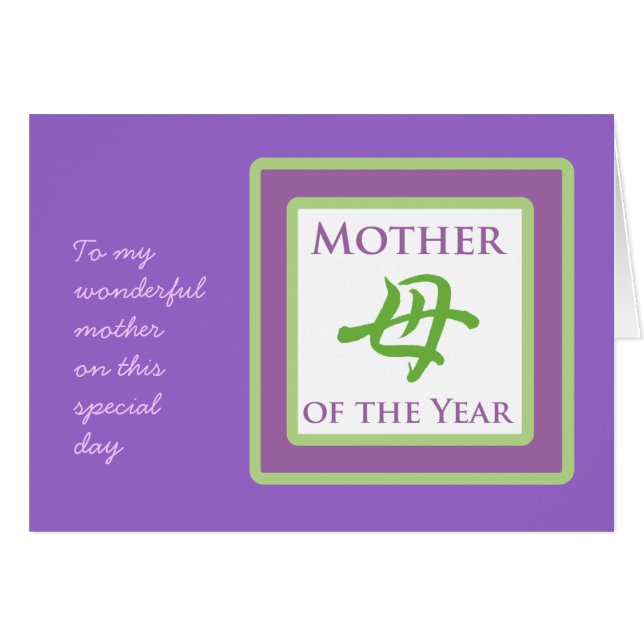 Mor under året hälsningskort (Framsidan Horizontal)