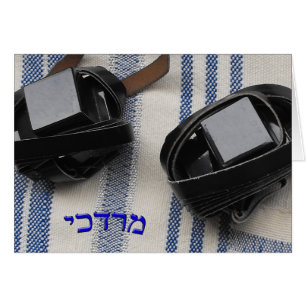 Mordechai - Tallis och Tefillin Hälsningskort
