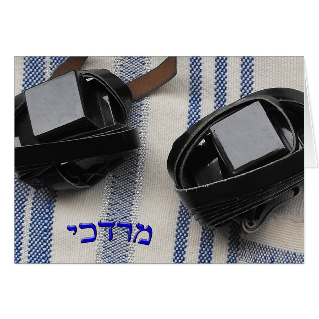 Mordechai - Tallis och Tefillin Hälsningskort (Framsidan Horizontal)