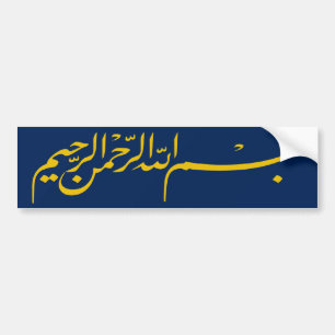 mörk - blått Bismillah i namn av Allah handstil Bildekal