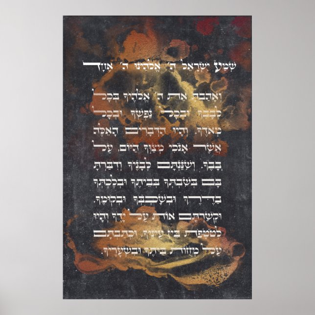 Mörk Guld Shema Israel Hebreiska judiska bönan Poster (Framsidan)