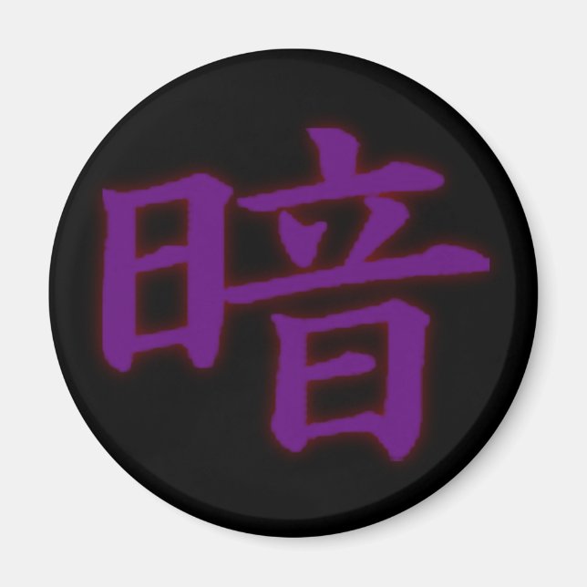 Mörk Kanji Magnet (Framsidan)