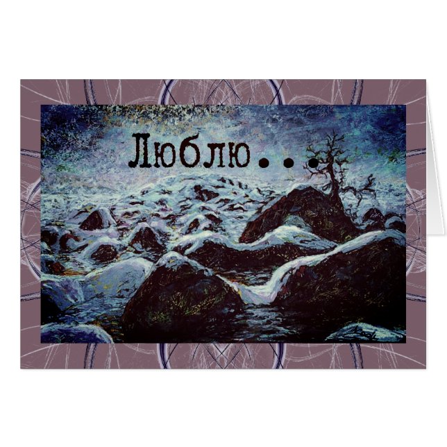 Mörk Kärlek från Ryssland... Hälsningskort (Framsidan Horizontal)