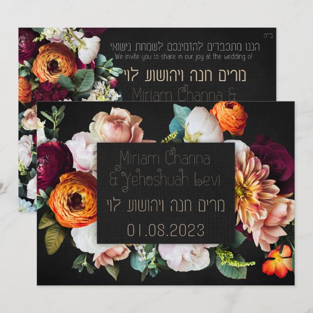 Mörk och Moody judiska Chuppah-Inbjudningskort i H Inbjudningar (Fram/baksida)