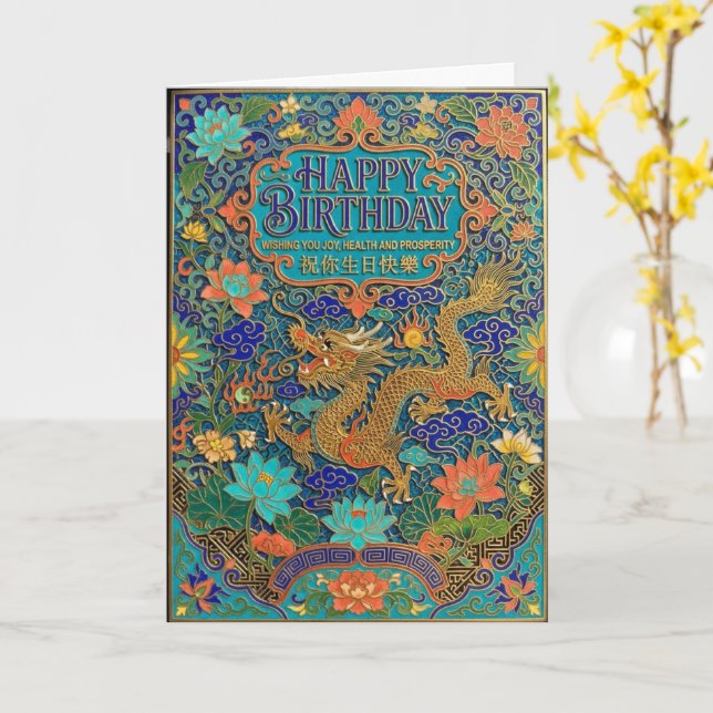Mörkt teal orange utsmyckad folkkonst födelsedag kort (Gul blomma)