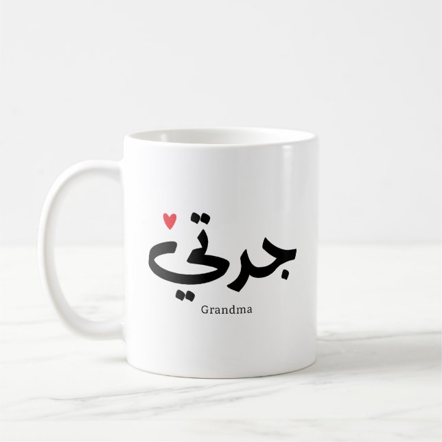 Mormor i arabisk kalligrafi ج د ت ي kaffemugg (Vänster)