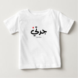 Mormor i arabisk kalligrafi ج د ت ي t shirt