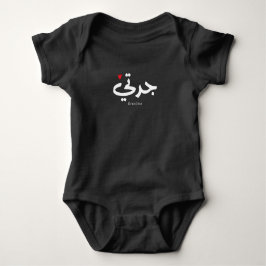 Mormor i arabisk kalligrafi ج د ت ي t shirt