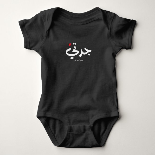 Mormor i arabisk kalligrafi ج د ت ي t shirt (Framsida)