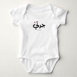 Mormor i arabisk kalligrafi ج د ت ي t shirt