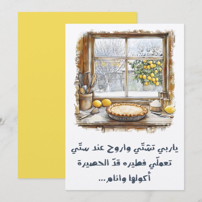 Mormors paj Vinter nostalgisk sång: يا رب تشتي Inbjudningar (Fram/baksida)